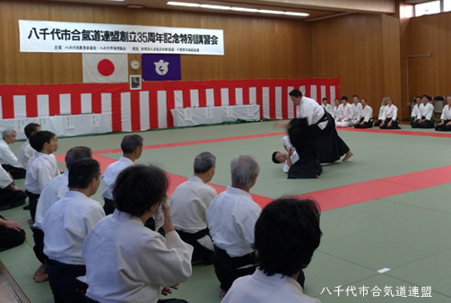 合気道演武会